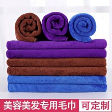 美容院包头巾理发店干发巾家政保洁加厚柔软不掉毛毛巾清洁加logo