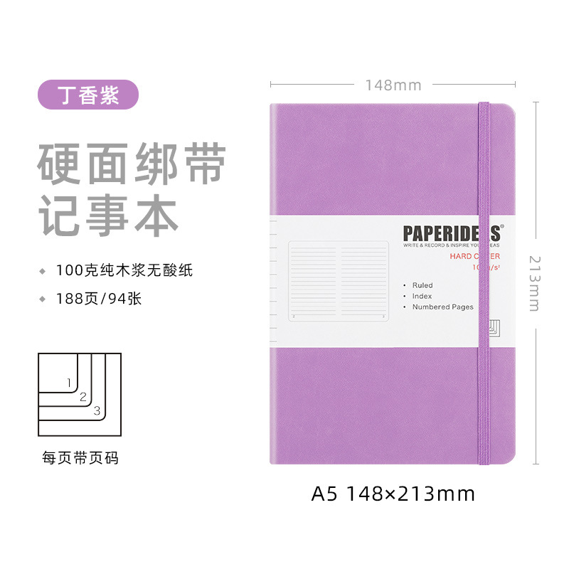 라일락 A5