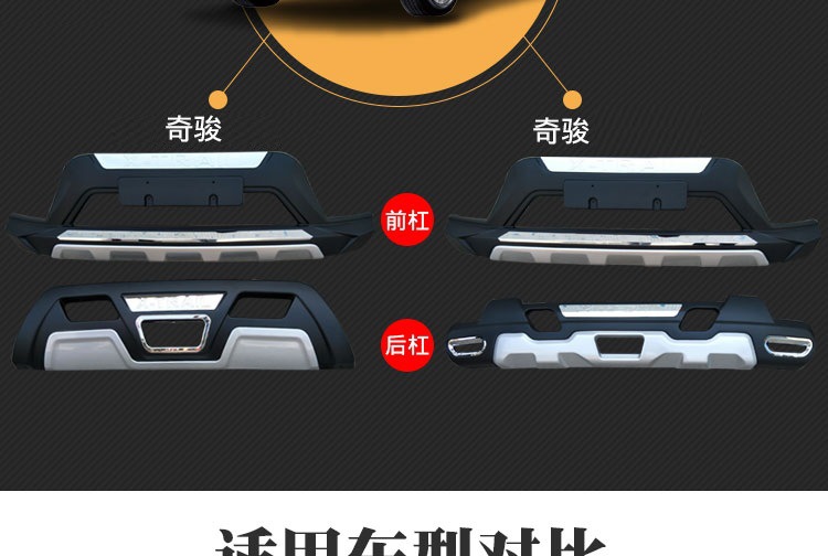 Suitable for New X-trail Front and Rear Bumper Nissan X-trail Front Guard 14 16 17 21 Qijun Crash Bar