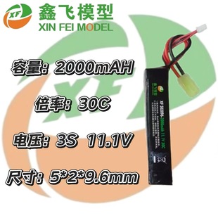 XF���w-ģ�͘���ߘ��b�ؘ�늳�2000mAH3S11.1V30C�ۺ�����