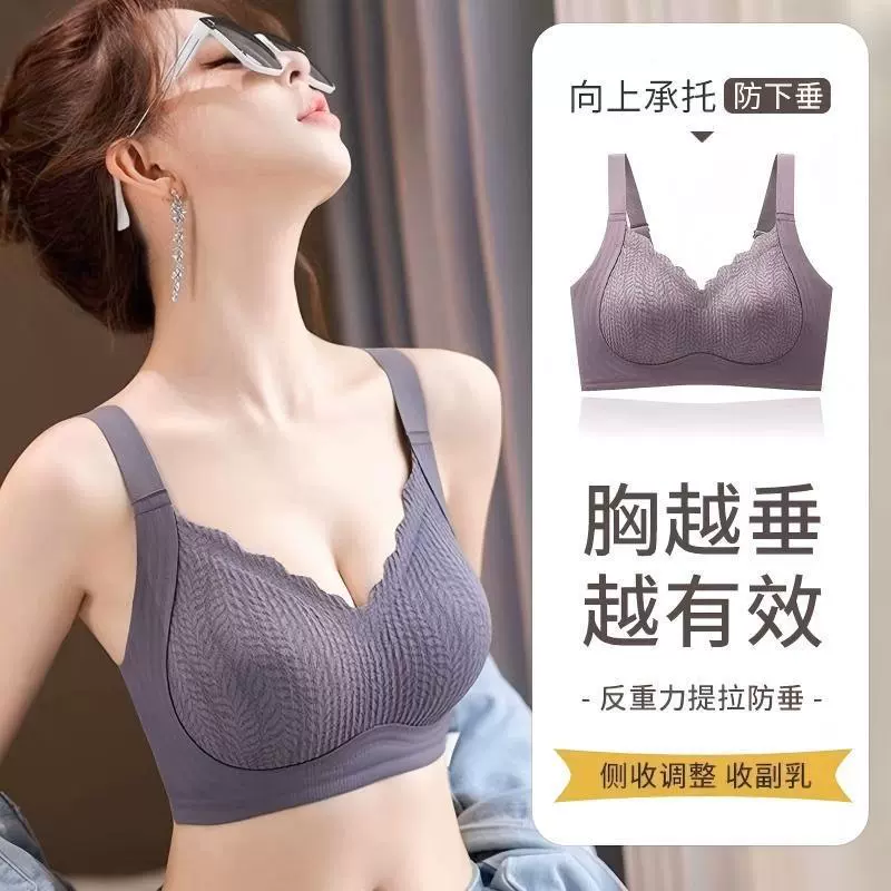 内衣女大胸显小防下垂提拉反重力上托软支撑收副乳聚拢文胸调整型