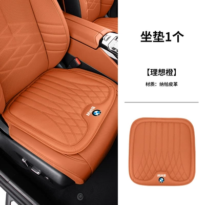 Headrest, Cushion Seat Cushion 5 Series - 1-piece-of-bmwd-nappa-leather-seat-cushion-ideal-orange