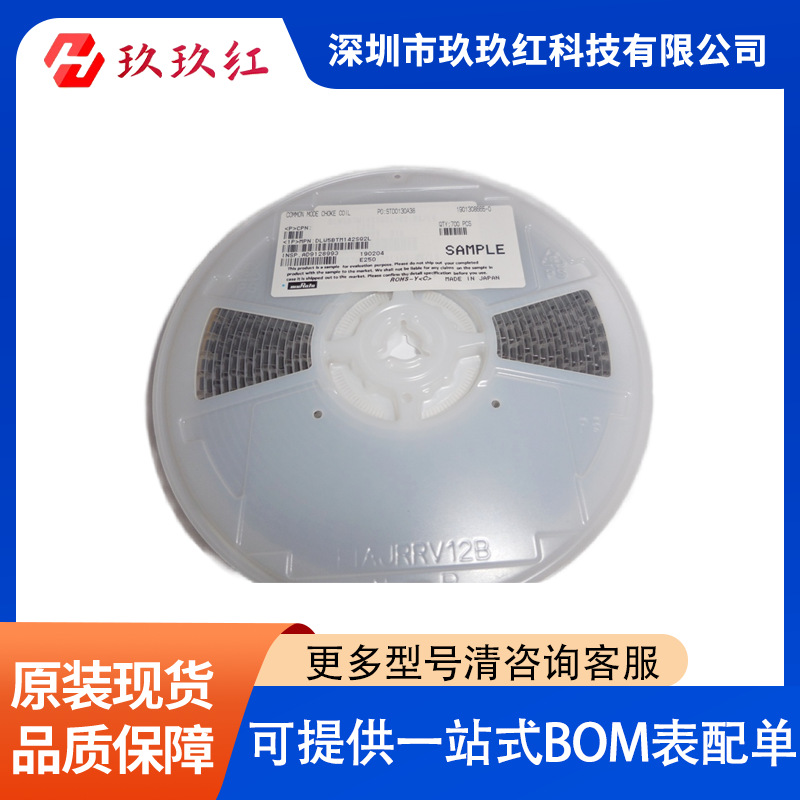 DLW5BTM142SQ2L  封装SMD  滤波器 共模扼流圈  原装