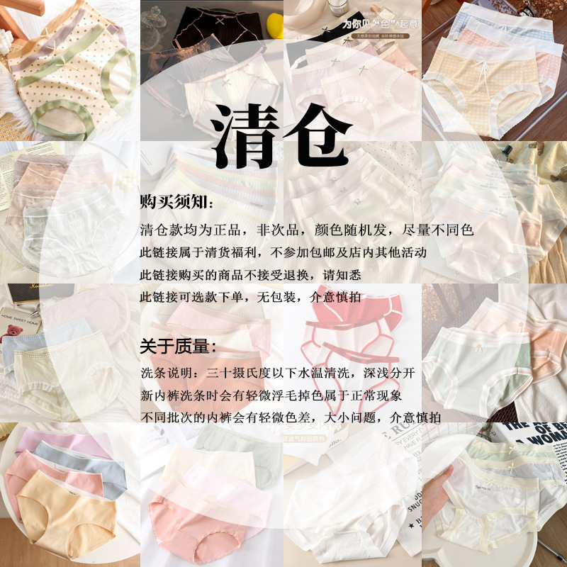 Pantalones interiores de damas de liquidación de precios especiales, código opcional, estilo opcional, no acepta devoluciones, puestos de mercado nocturno, suministro de productos