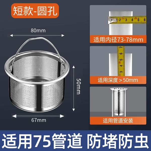 [【带手提更方便】75管道用圆孔短款1个]