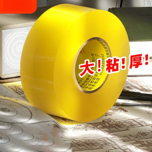 Transparent Tape with High Viscosity and Not Easy to Break, Large Wide Tape, Express Packaging and Sealing Tape, Widened Sealing Tape