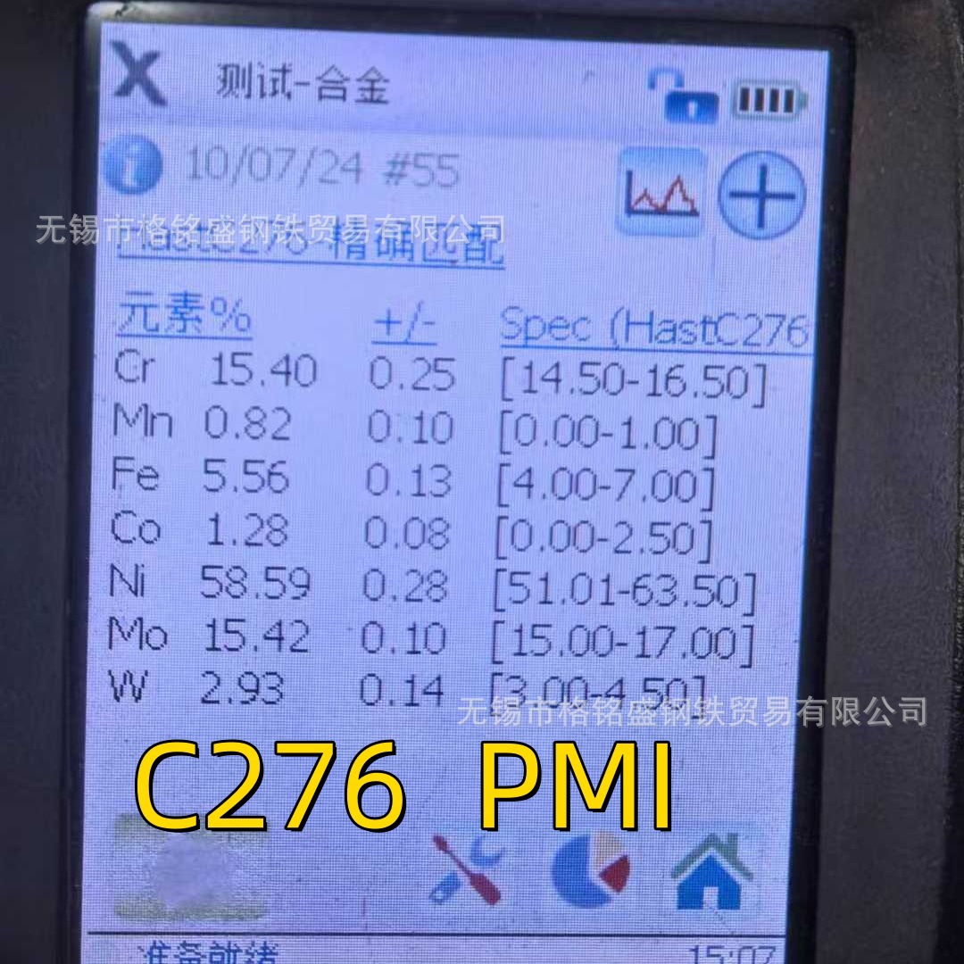 hastelloyc276圆棒  哈氏合金c276圆钢 哈氏合金c276圆棒 零割