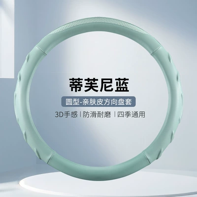 Suitable for All Seasons, Steering wheel cover - s-2402-nappa-leather-round-tiffany-blue-38cm