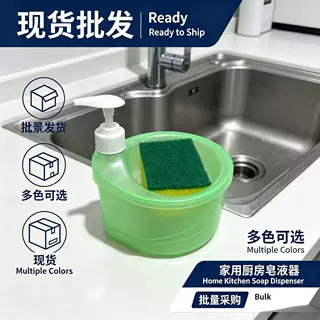 跨境家用洗碗皂液器一体式海绵收纳盒厨房清理按压式洗洁精按压盒