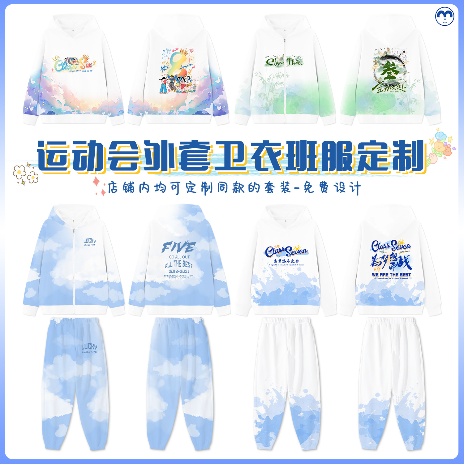 班服定制t恤小学生毕业初中运动会六年级幼儿园儿童短袖文化衫