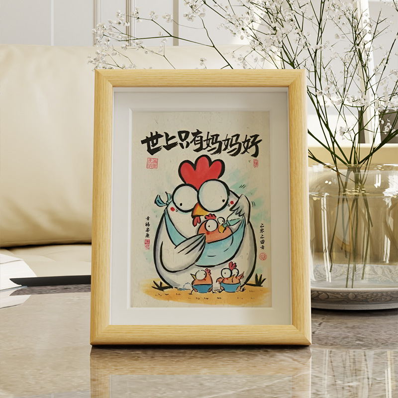 There Is Only a Mother in the World, Photo Frame, Creative Gift, Mother's Day, Father's Day, Birthday Gift, Commemorative Gift