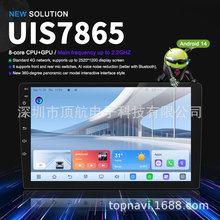 UIS7865 10.1 ׿14 8 ͨýDSPȫλϵͳ