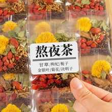 菊花决明子茶枸杞金银花菊花甘草栀子组合养生茶熬夜恢复去火茶包