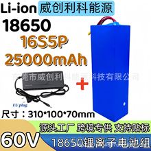 �羳60V 25000mAh 18650��x��늳ؽM16S5P����̤��܇늳؃���BMS
