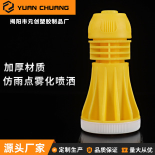 Swirl Water Gun Garden Atomizing Nozzle Watering Flowers and Vegetables Straight Sprinkler Garden Irrigation Plastic Swirl Sprinkler