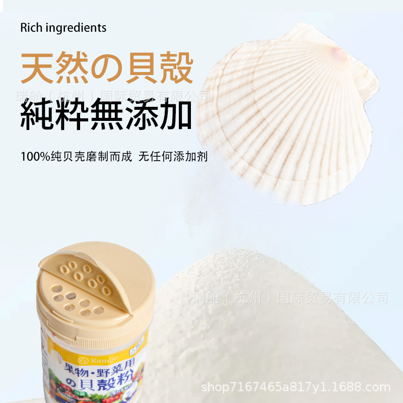 日本kamijo可米乔贝壳粉水果蔬菜果蔬清洁粉家用农药残留清洗粉|undefined