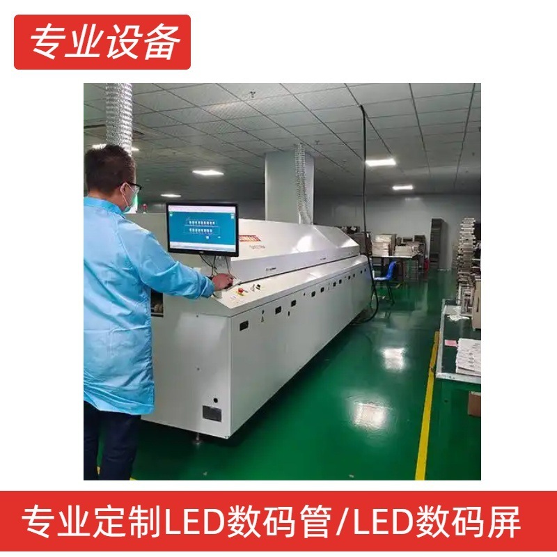 定制空调LED数码管小家电彩色显示屏开模注塑显示器|undefined