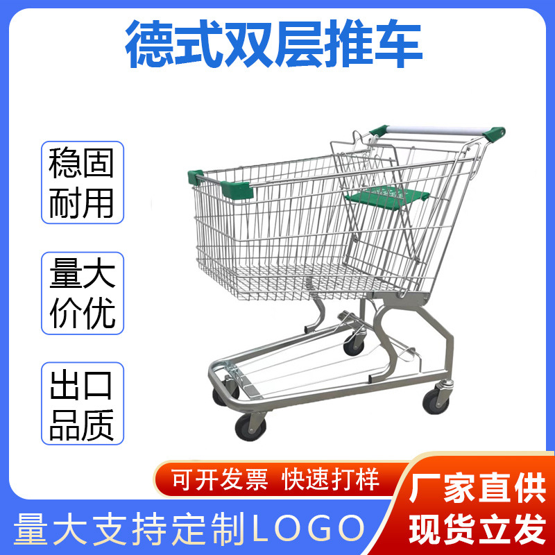 德式超市购物车商场手推车家用买菜物业仓库理货老人双层购物车