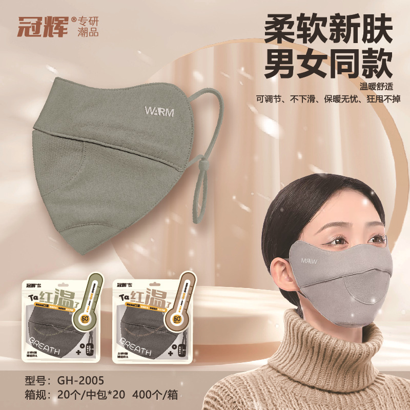 2025秋冬保暖口罩男女新款高颜值立体护眼角骑行户外透气百搭面罩|undefined