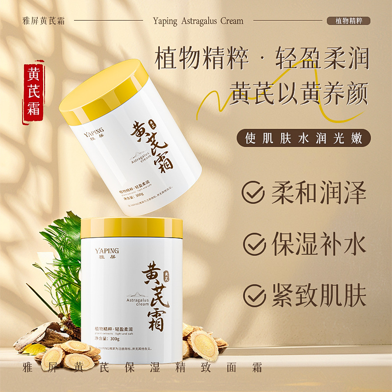 Yaping Astragalus Cream 300g Large Size Moisturizing and Hydrating Firming Dull Skin Brightening Improves Rough Skin