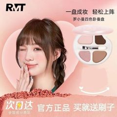 羅小曼四色臥蚕盤臥蚕粉高光臥蚕筆が影を明るくして目に酔う影メーカー卸売り