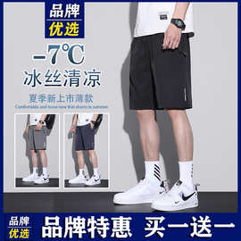 品牌优选短裤男士冰丝夏季超薄宽松大码运动跑步休闲速干五分裤子