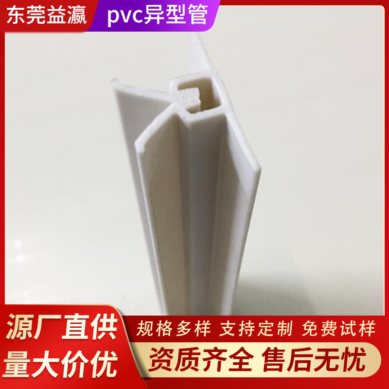 U型槽pp异型材底座边框立柜边条ABS家具建材塑料型材PVC包装型材