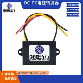 DC-DC宽压90V转12V 15-90V变12V电瓶车光伏板防水降压电源转换器