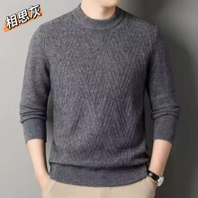 劲8 2025秋冬新款时尚百搭加厚圆领提花男士羊毛衫套头毛衣