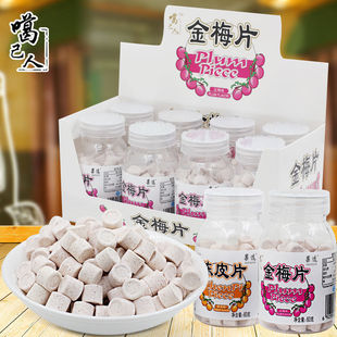 �����ӽ�÷Ƭ60g*8ƿ �����Ƥ��Ƭƿ�b������ʳ���l���r���f��ͯ