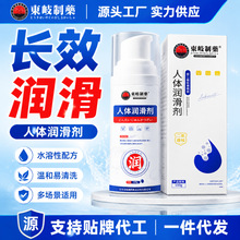 私密润滑液玻尿酸长效水润免洗润滑凝胶成人整箱批发货源一件代发