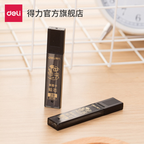 Deli S730 Exam Pencil Lead 2B Circle Pen Lead Answer Card Pencil Lead Replacement Wholesale