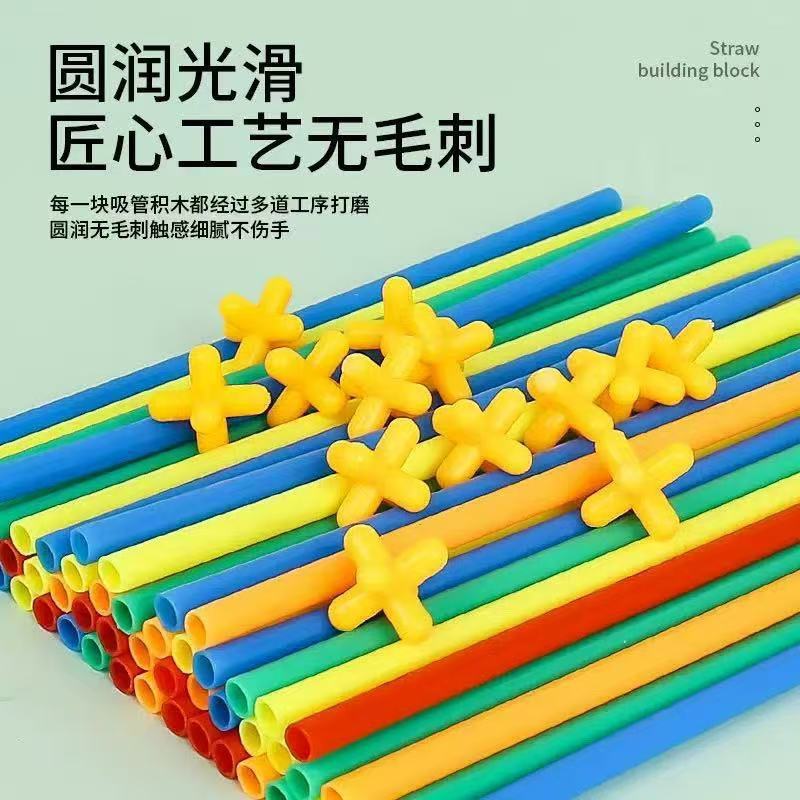 子供の柔らかいストローの積み木はおもちゃの幼稚園の益智をつづり合わせて早教します。|undefined