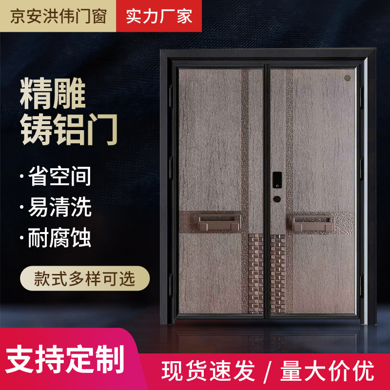 Factory wholesale processing aluminum art security door entry door villa entry door double door rural self-built house door