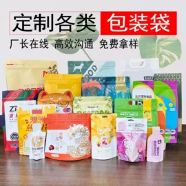 塑料食品袋;复合包装制品;其他食品包装