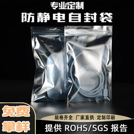 复合包装制品;塑料自封袋;复合包装材料