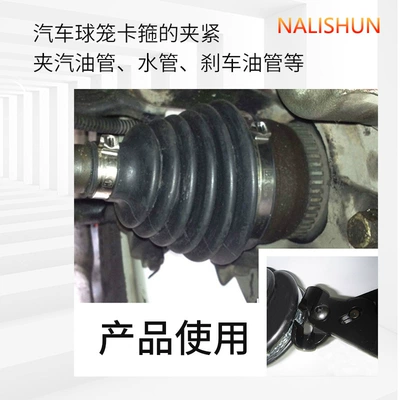 sleeve bundle clamp ball cage: Repair kit