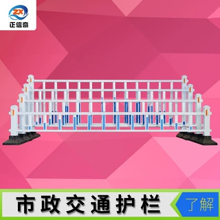 市政道路护栏交通公路隔离栏防撞安全护栏锌钢栅栏围栏车辆隔离栏