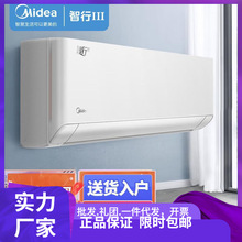 美的空调智行III 新三级能效 变频冷暖壁挂式空调挂机 1.5匹 三级