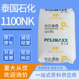 PP ̩��ʯ�� 1100NK 1126NK �۱�ϩ�����w����ĤʳƷ����͸��ԭ��