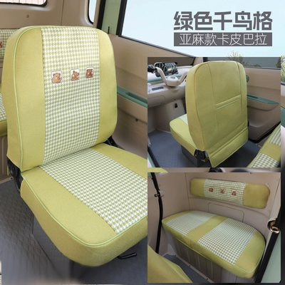 Electric car cushion, four-wheeler seat cover, all-inclusive, universal - green-houndstooth-capybara-linen-style