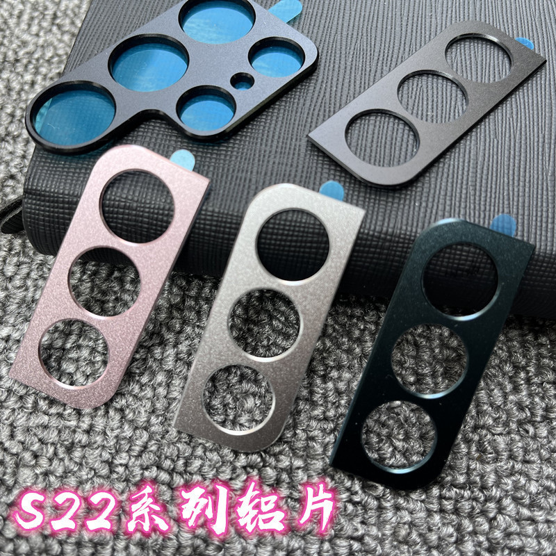For Samsung S22 aluminum lens film Galaxy S22 Ultra hollow rear camera mobile phone protector