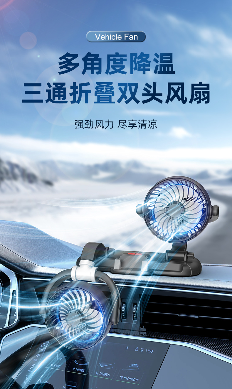 Summer Car-Mounted Dual-Head Fan, Multi-Functional and Adjustable, Mini Dual-Head Fan for Home and Car Use, Wholesale