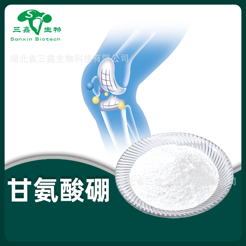 甘氨酸硼3.5% 甘氨酸硼营养强化剂原料 三鑫生物量大价优