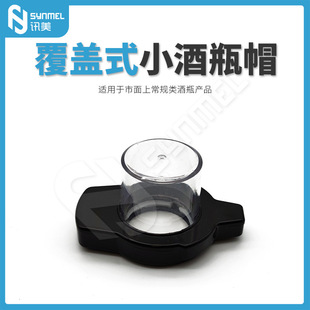 Supermarket red wine anti-theft cap olive oil protection magnetic buckle wine anti-theft drinking bottled beverage anti-theft device small