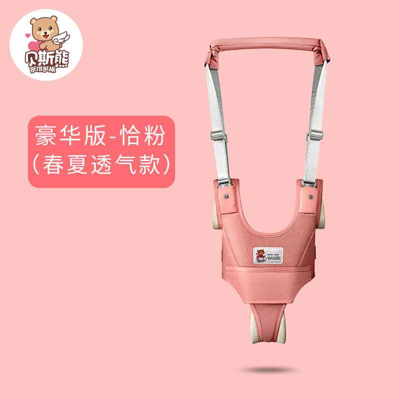 豪华版-恬粉（春夏透气款）