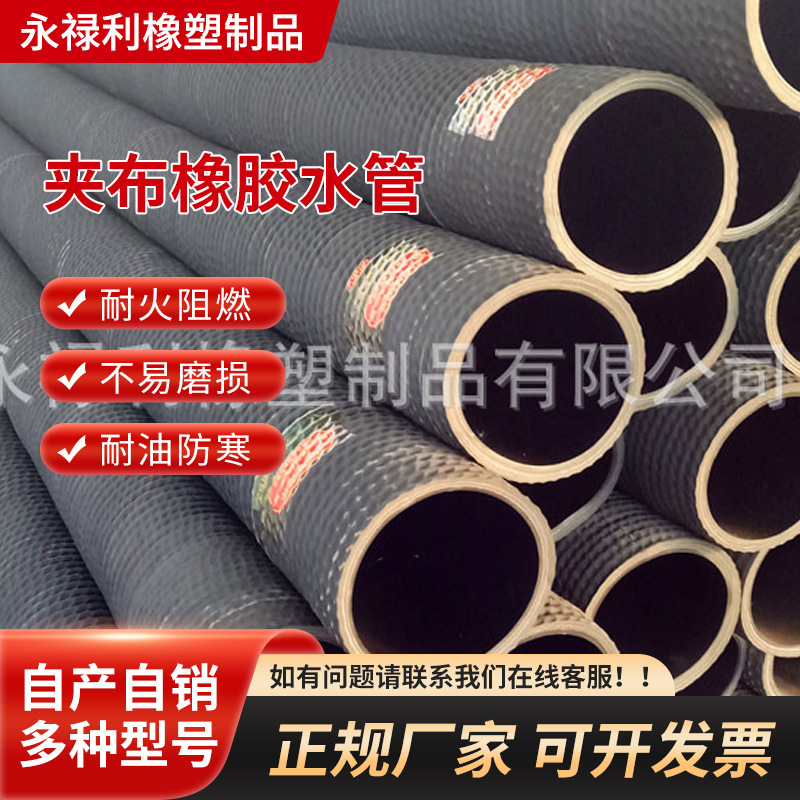 钢丝骨架大口径吸排泥胶管黑色橡胶钢丝管吸排水大口径输油橡胶管