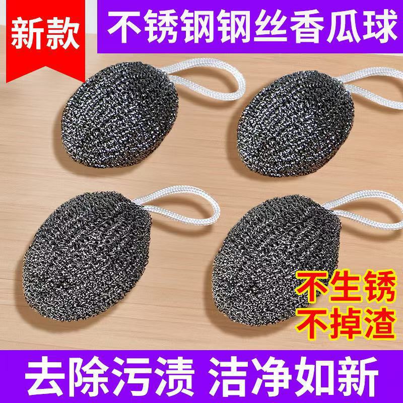 自带挂绳钢丝球不锈钢清洁球大号30g厨房清洁家用清洁刷锅洗碗球|undefined