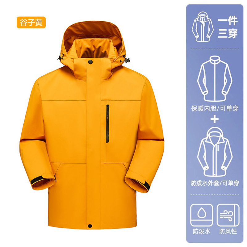 单层冲锋衣定制三合一可拆卸抓绒内胆登山服防风防水运动外套订做|undefined
