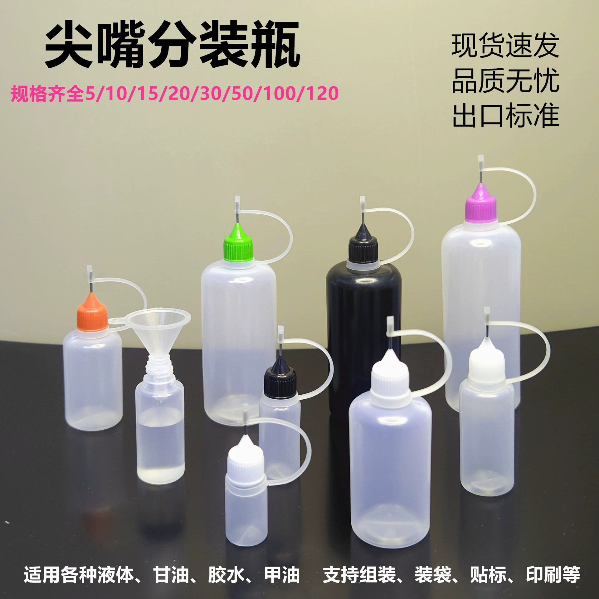 Бутылка с игольчатой ​​трубкой, оптовая продажа, 10 мл, жидкий крем для татуировки, бутылка для выдавливания, черная светонепроницаемая бутылка, 30 мл, бутылка для жидкого лака для ногтей, бутылка для жидкого лака для ногтей